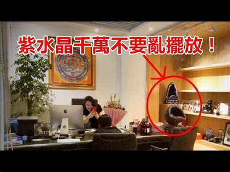 辦公桌水晶擺設|辦公桌水晶擺放指南：提升財運的風水佈局祕訣 